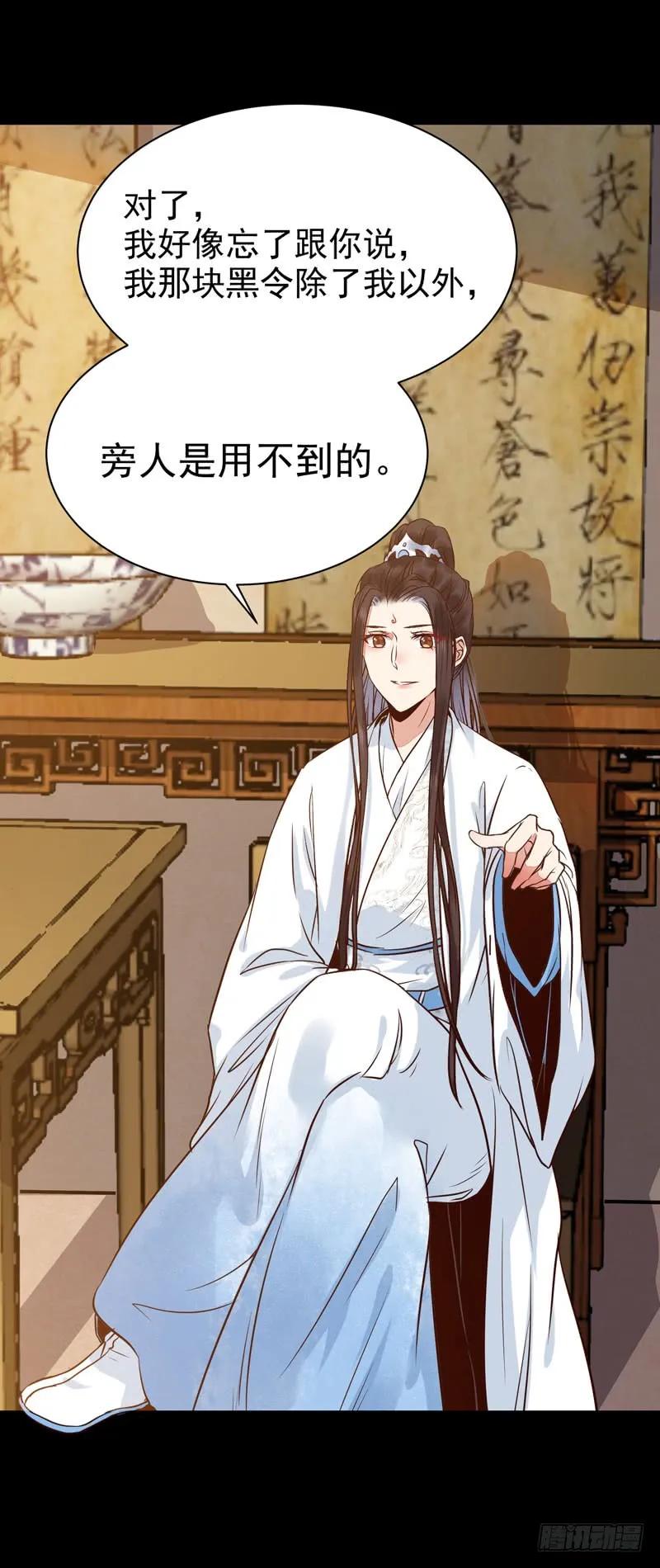 鬼医凤九 第183话 鬼医睿智 第19页