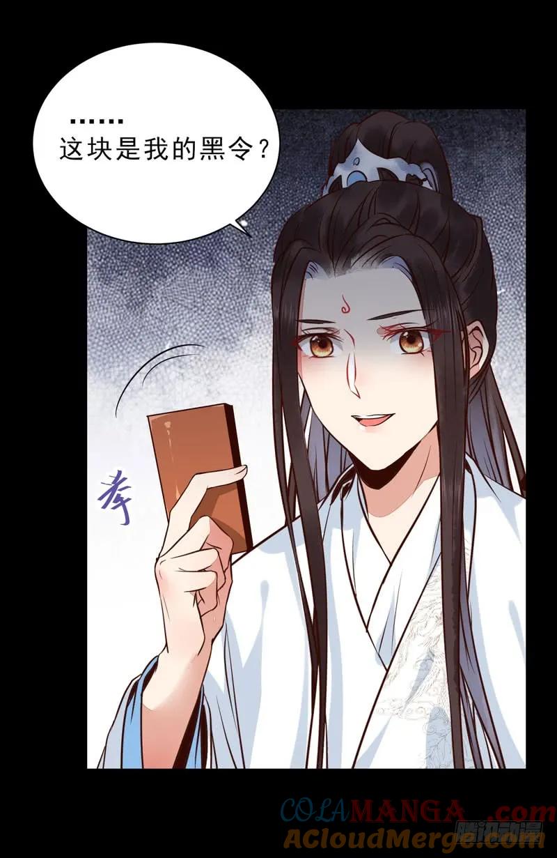 鬼医凤九 第183话 鬼医睿智 第6页