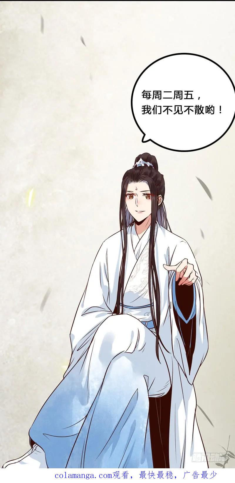 鬼医凤九 第183话 鬼医睿智 第39页