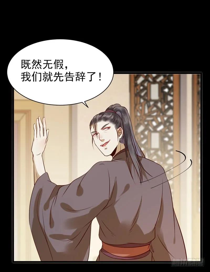 鬼医凤九 第183话 鬼医睿智 第11页