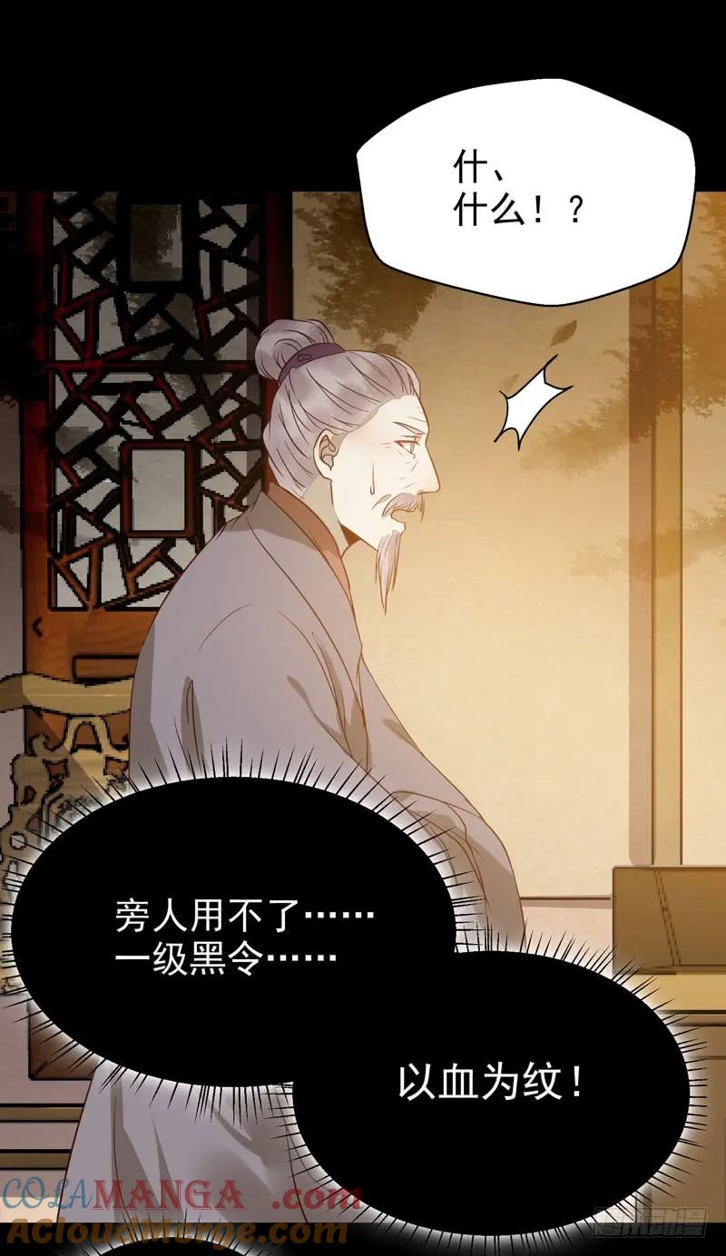 鬼医凤九 第183话 鬼医睿智 第20页