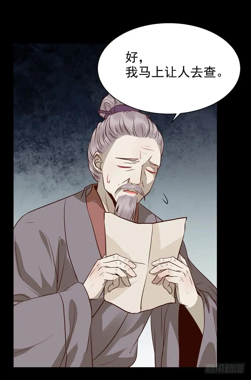 鬼医凤九 第183话 鬼医睿智 第15页