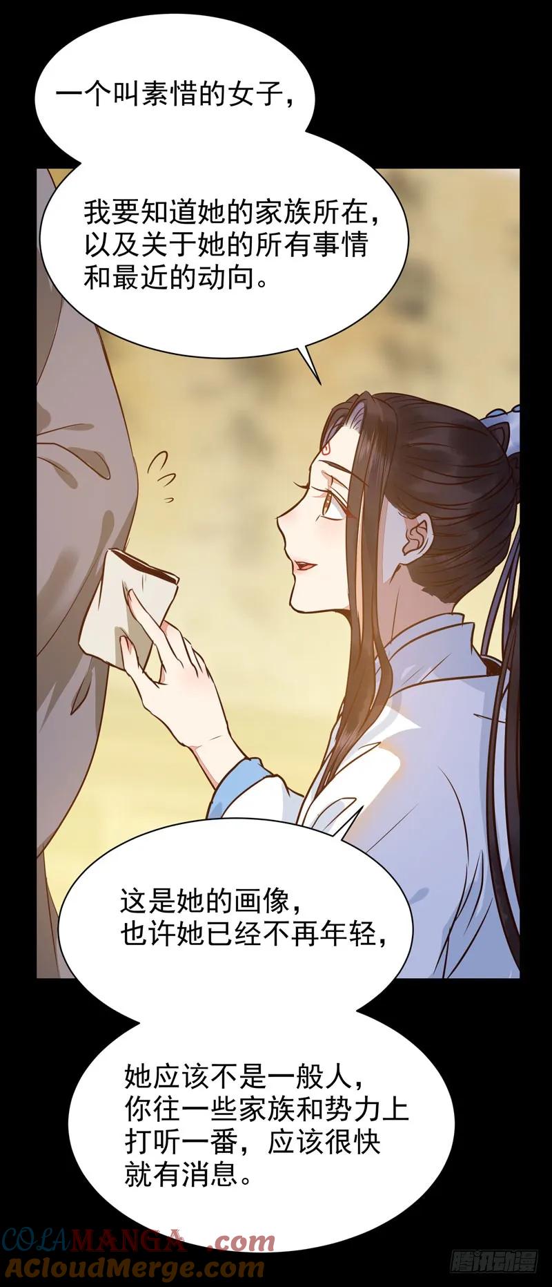 鬼医凤九 第183话 鬼医睿智 第14页
