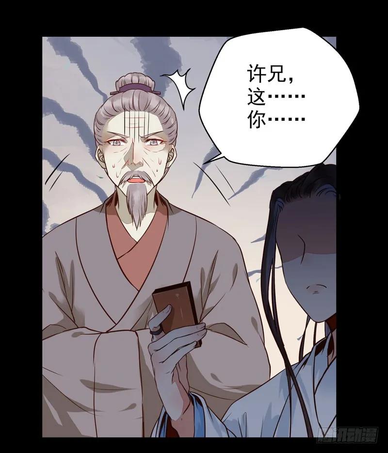 鬼医凤九 第183话 鬼医睿智 第7页