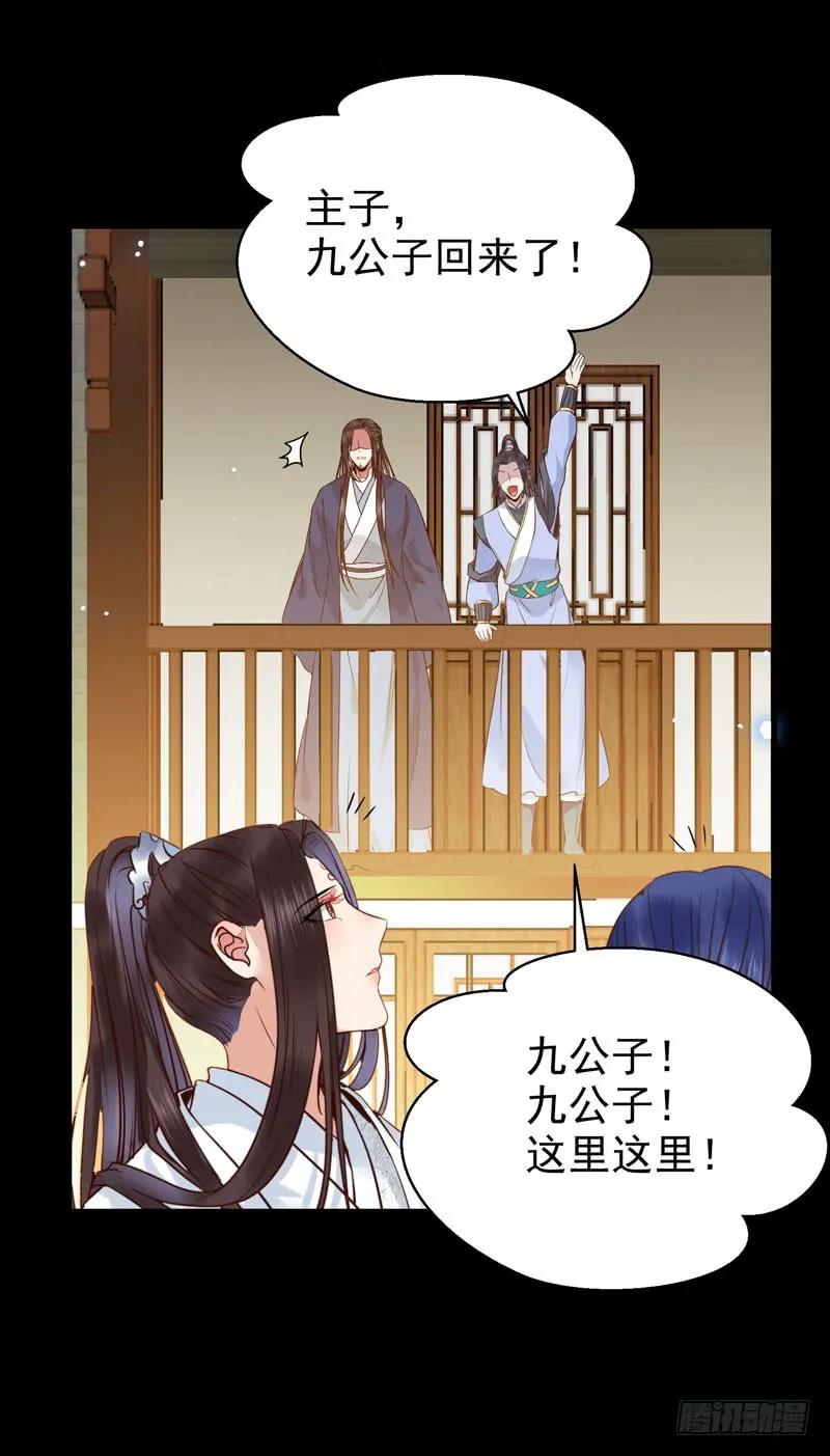 鬼医凤九 第184话 考取药圣 第12页