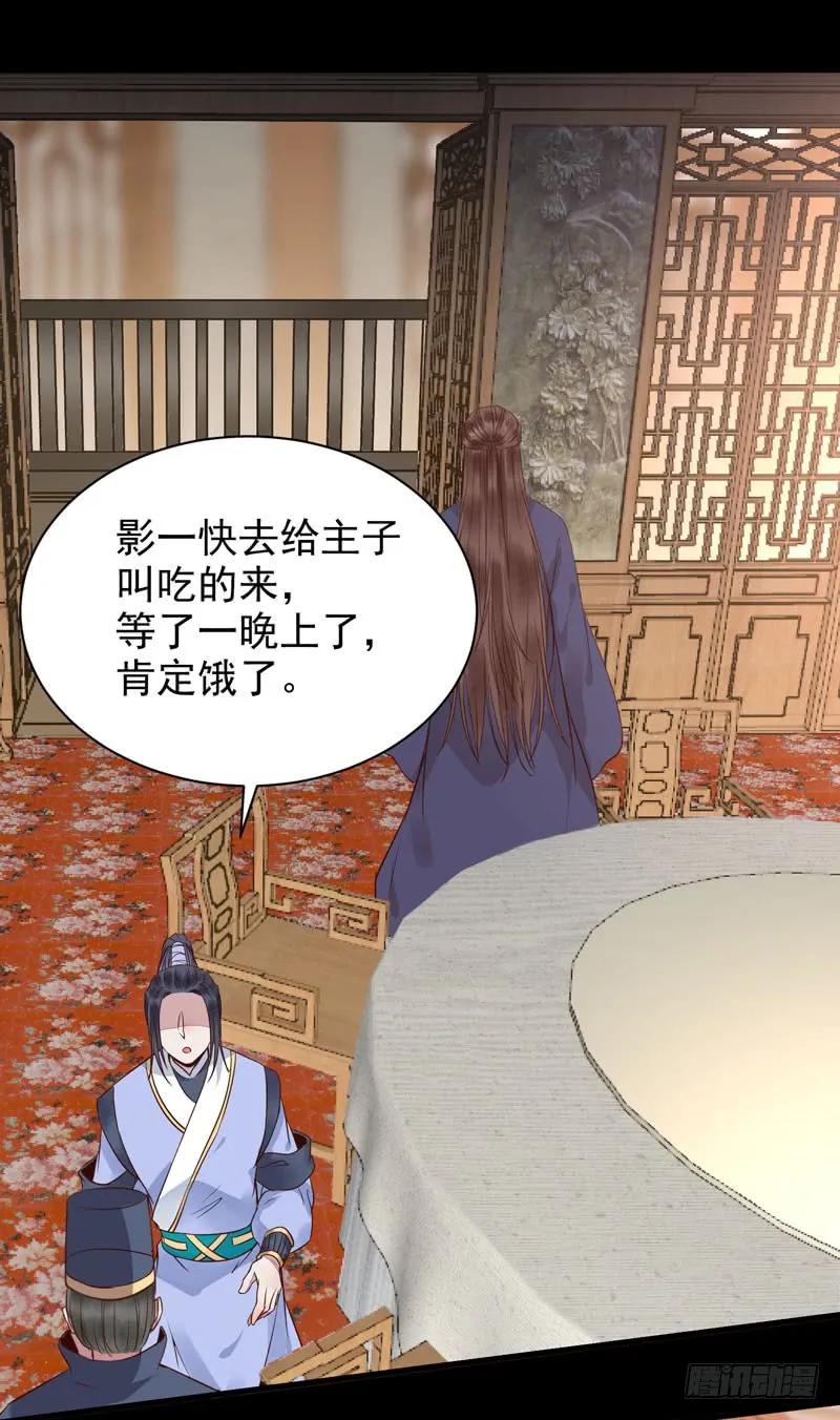 鬼医凤九 第184话 考取药圣 第8页