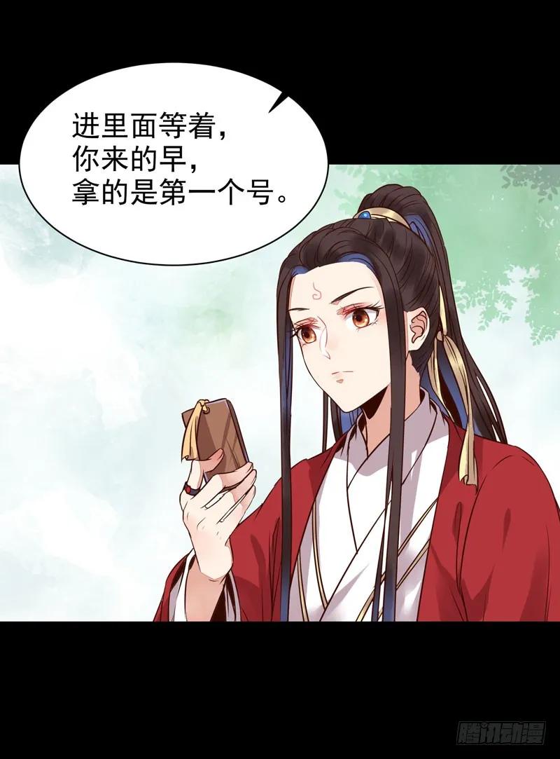 鬼医凤九 第184话 考取药圣 第36页
