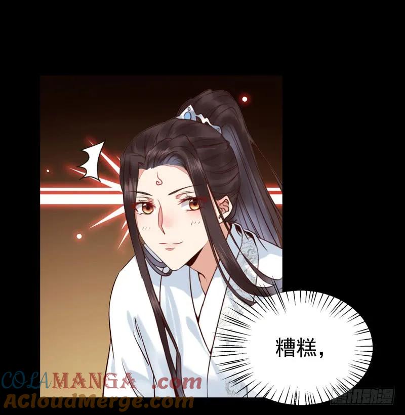 鬼医凤九 第184话 考取药圣 第13页