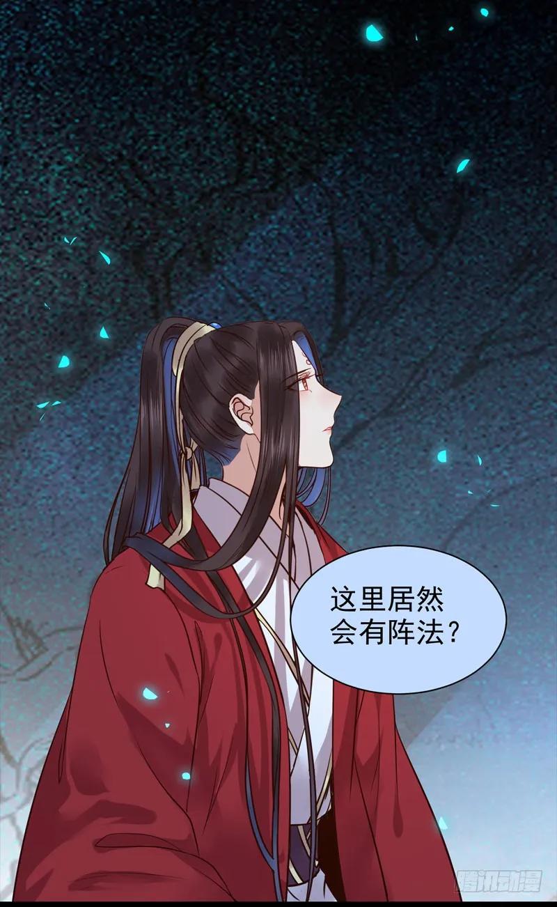 鬼医凤九 第184话 考取药圣 第40页