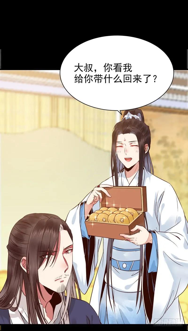 鬼医凤九 第184话 考取药圣 第18页