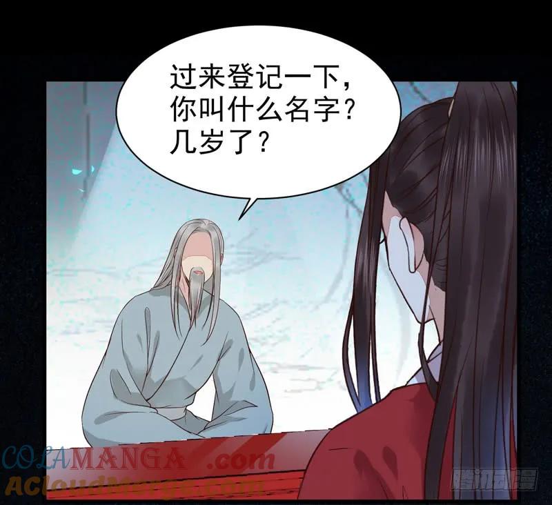鬼医凤九 第184话 考取药圣 第41页