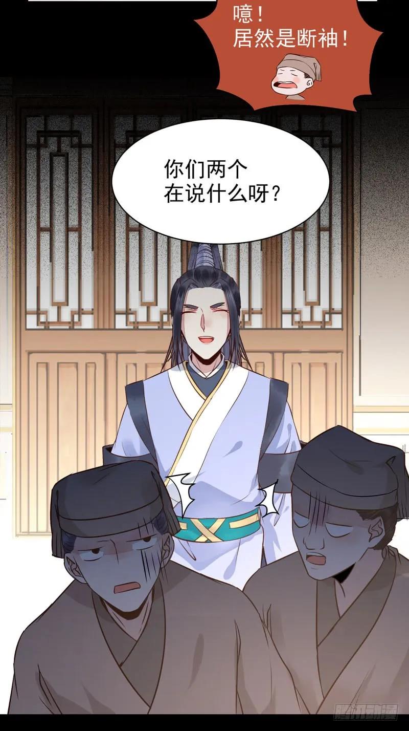 鬼医凤九 第184话 考取药圣 第26页