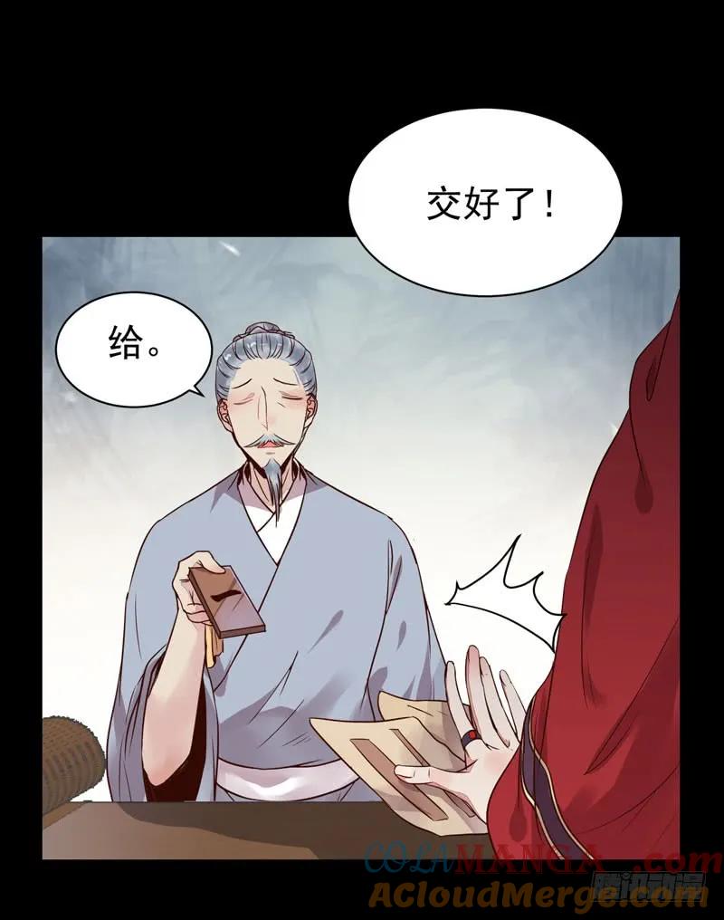 鬼医凤九 第184话 考取药圣 第35页