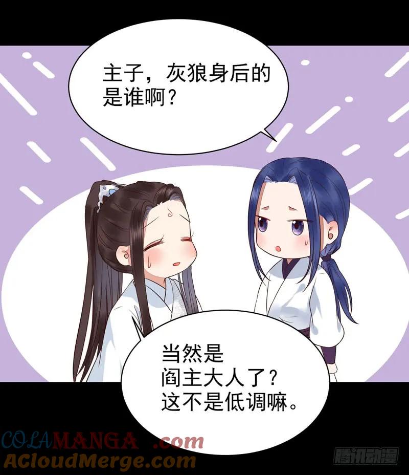 鬼医凤九 第184话 考取药圣 第15页