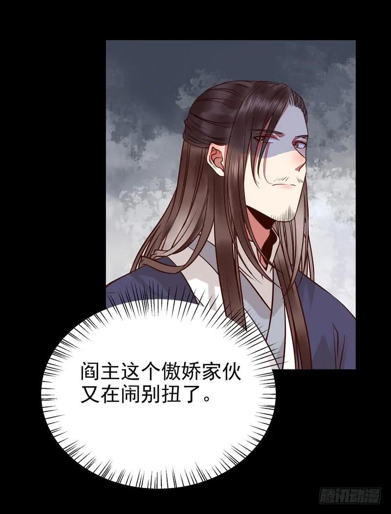 鬼医凤九 第184话 考取药圣 第14页