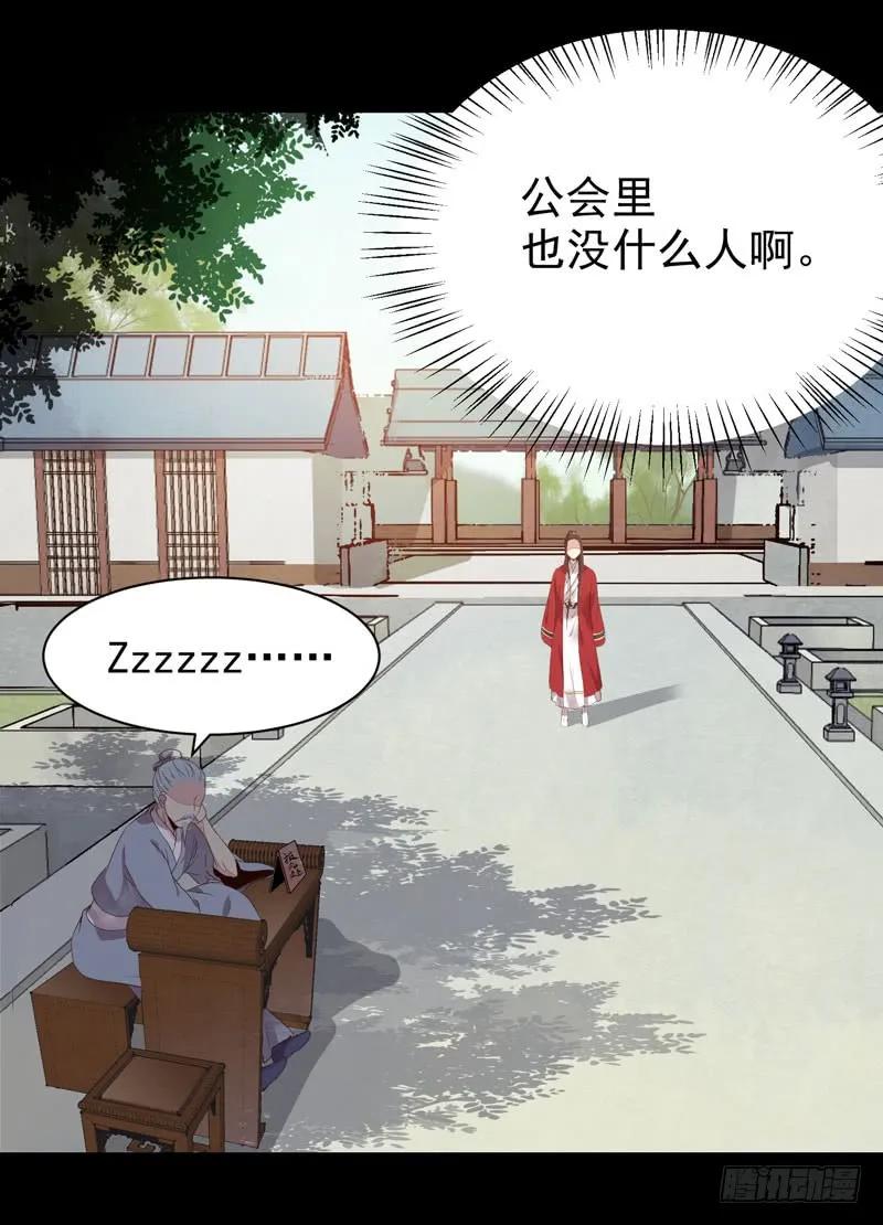 鬼医凤九 第184话 考取药圣 第32页