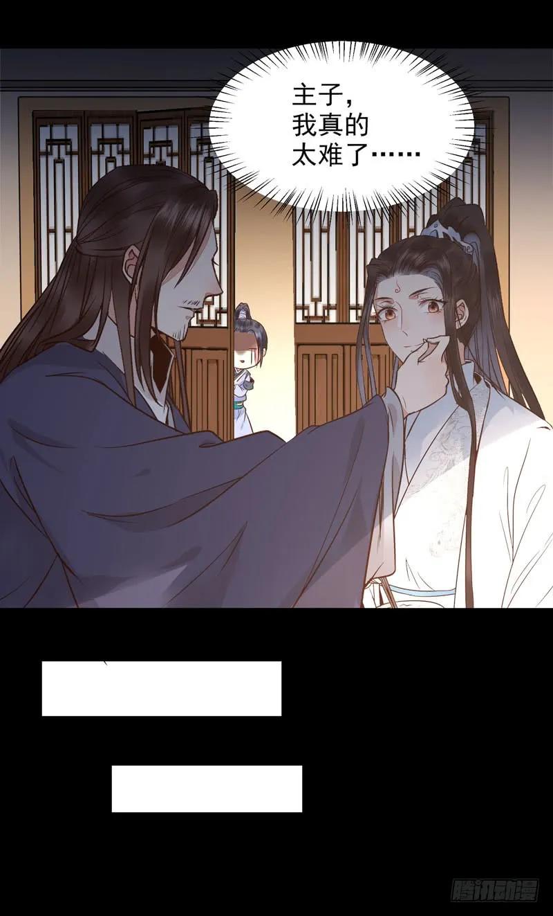 鬼医凤九 第184话 考取药圣 第28页