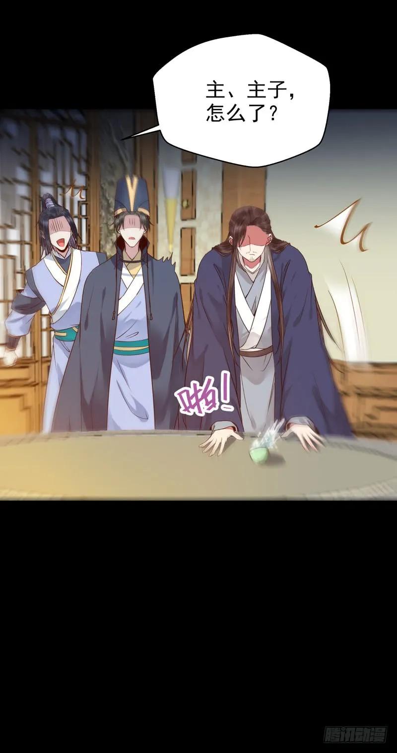 鬼医凤九 第184话 考取药圣 第6页