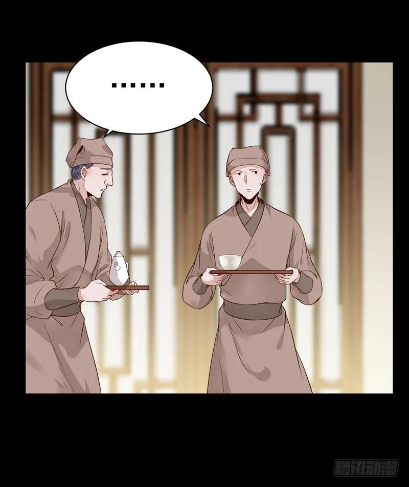 鬼医凤九 第184话 考取药圣 第24页