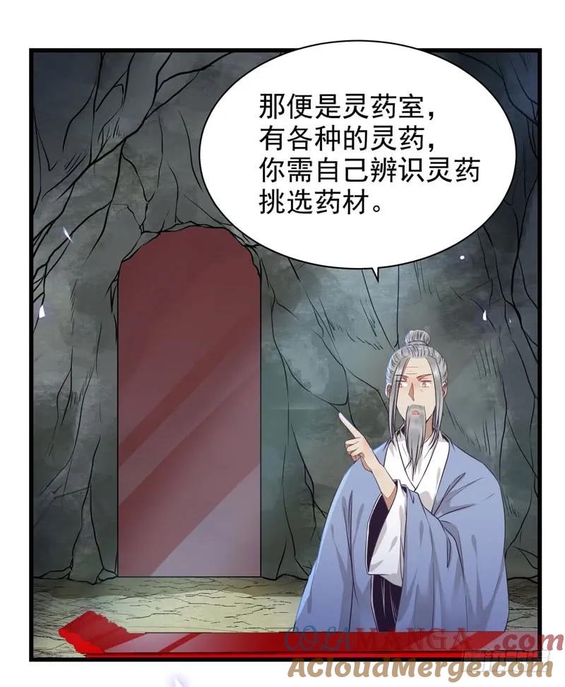 鬼医凤九 第185话 亲自监考 第3页