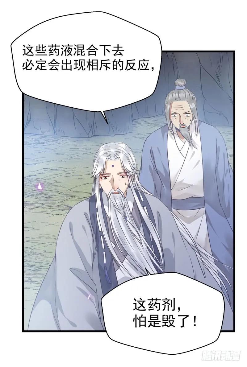 鬼医凤九 第185话 亲自监考 第38页