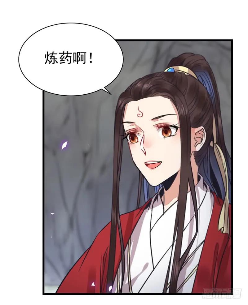 鬼医凤九 第185话 亲自监考 第12页