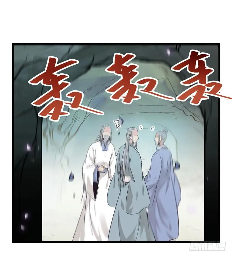 鬼医凤九 第185话 亲自监考 第10页