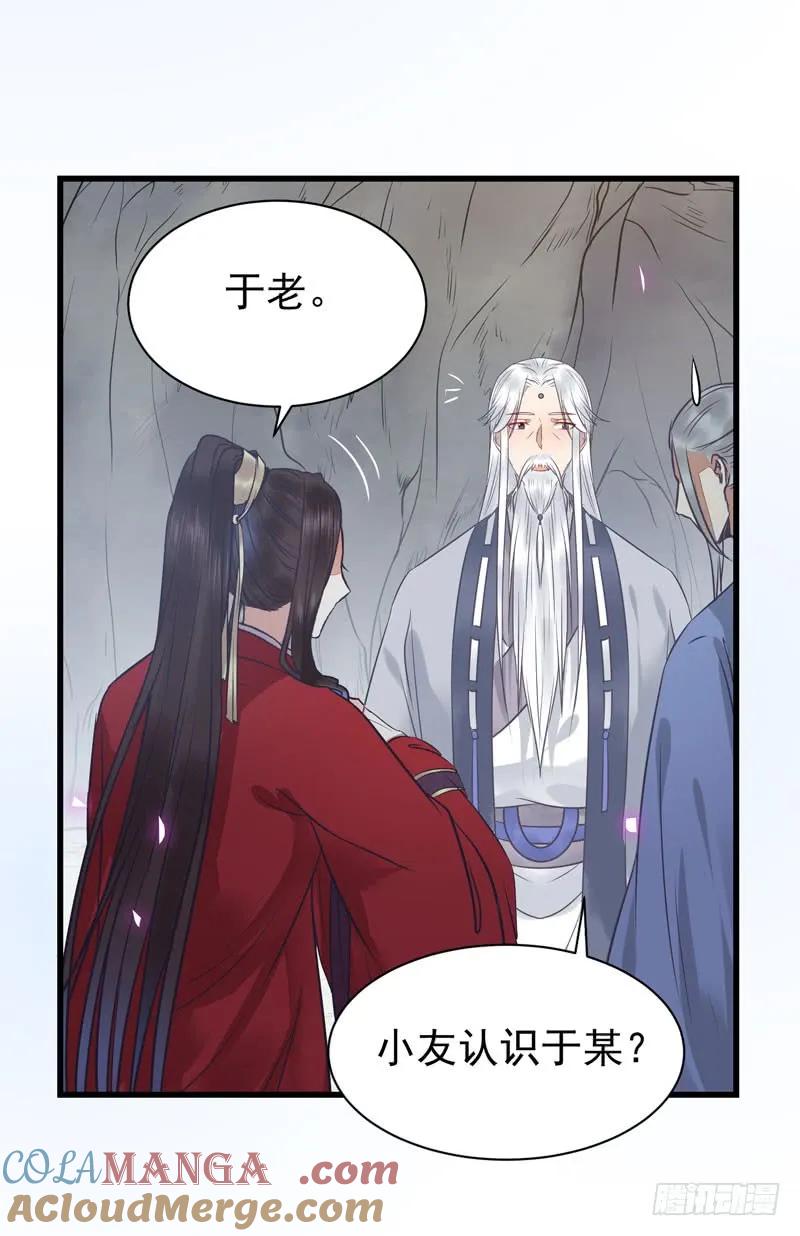 鬼医凤九 第185话 亲自监考 第27页