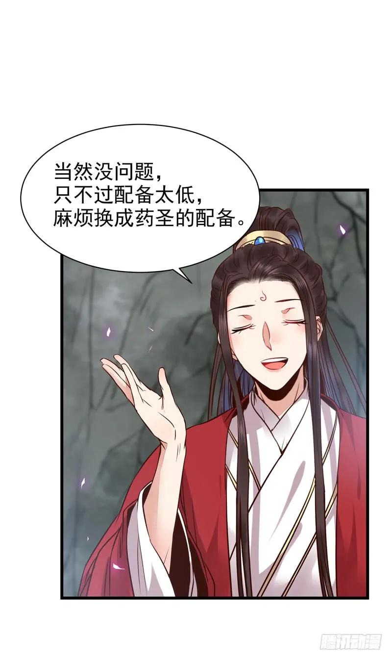 鬼医凤九 第185话 亲自监考 第24页
