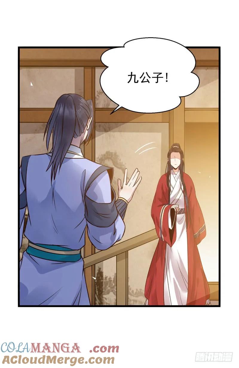 鬼医凤九 第186话 天生鬼才 第23页