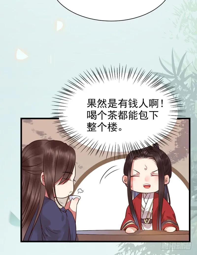 鬼医凤九 第186话 天生鬼才 第26页