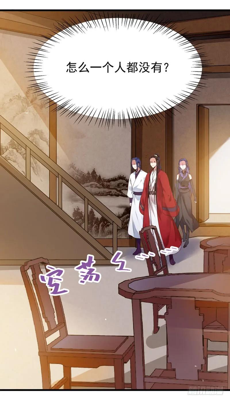 鬼医凤九 第186话 天生鬼才 第22页