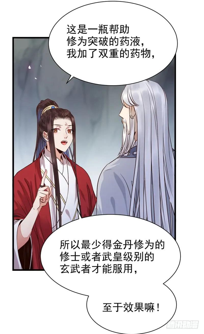 鬼医凤九 第186话 天生鬼才 第6页