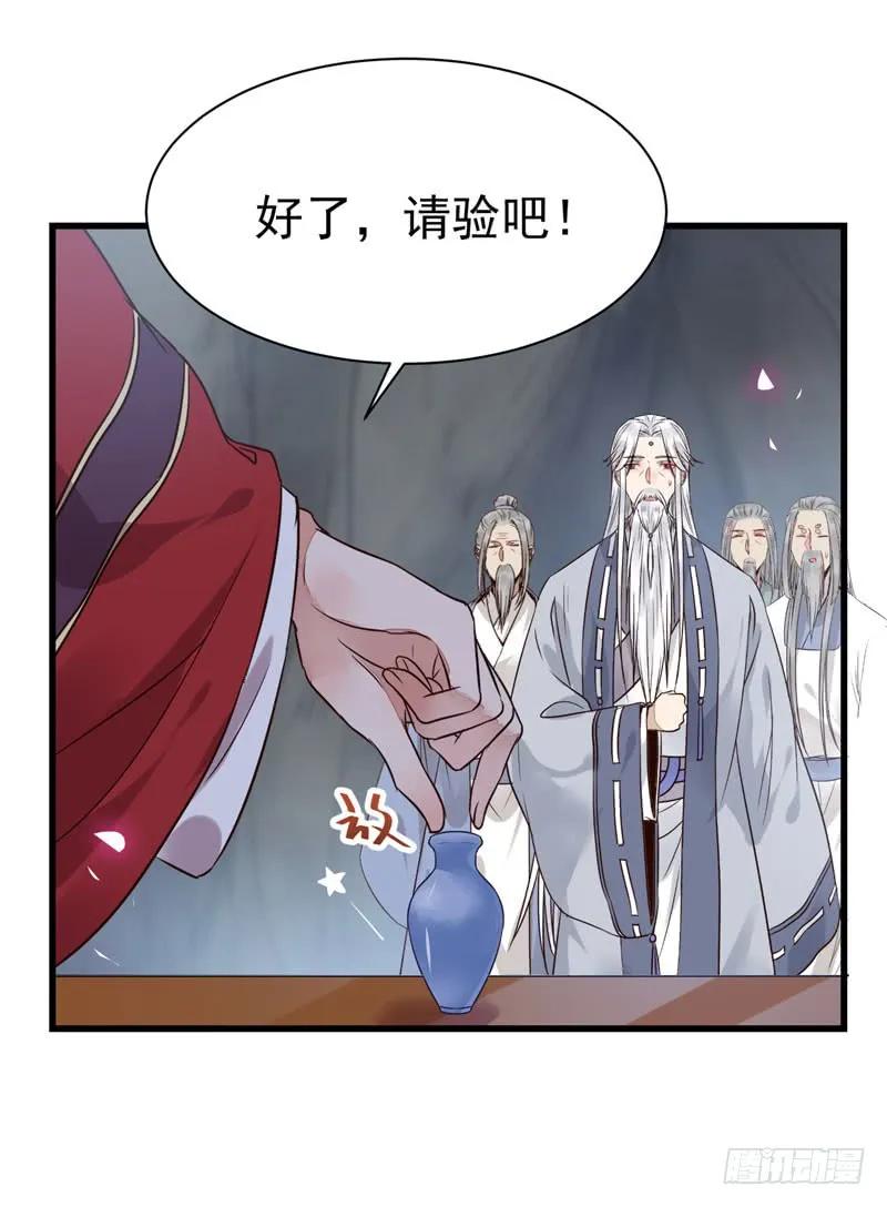 鬼医凤九 第186话 天生鬼才 第4页