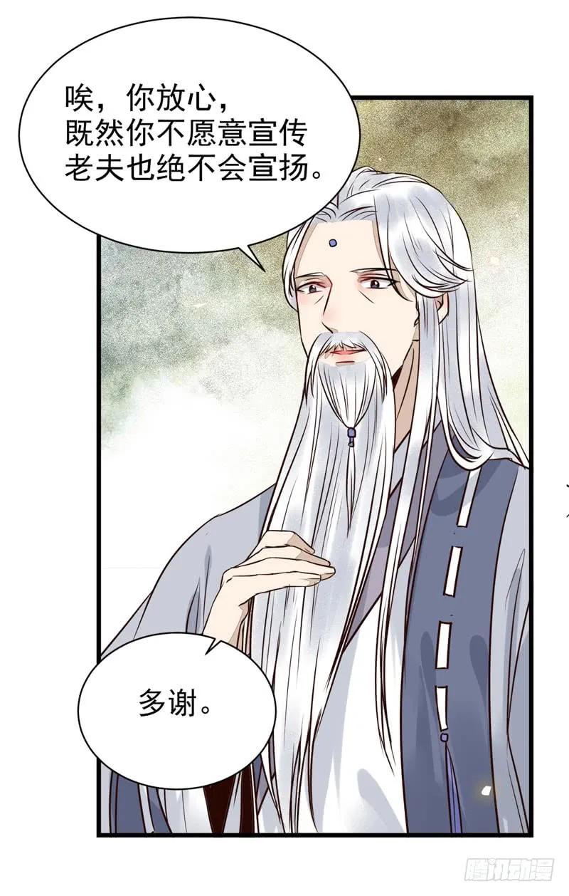 鬼医凤九 第186话 天生鬼才 第18页