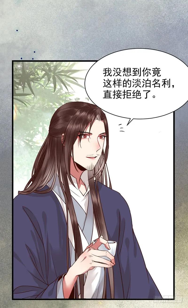鬼医凤九 第186话 天生鬼才 第36页