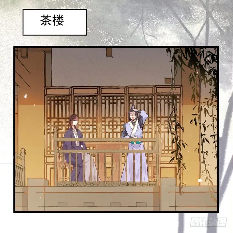鬼医凤九 第186话 天生鬼才 第14页