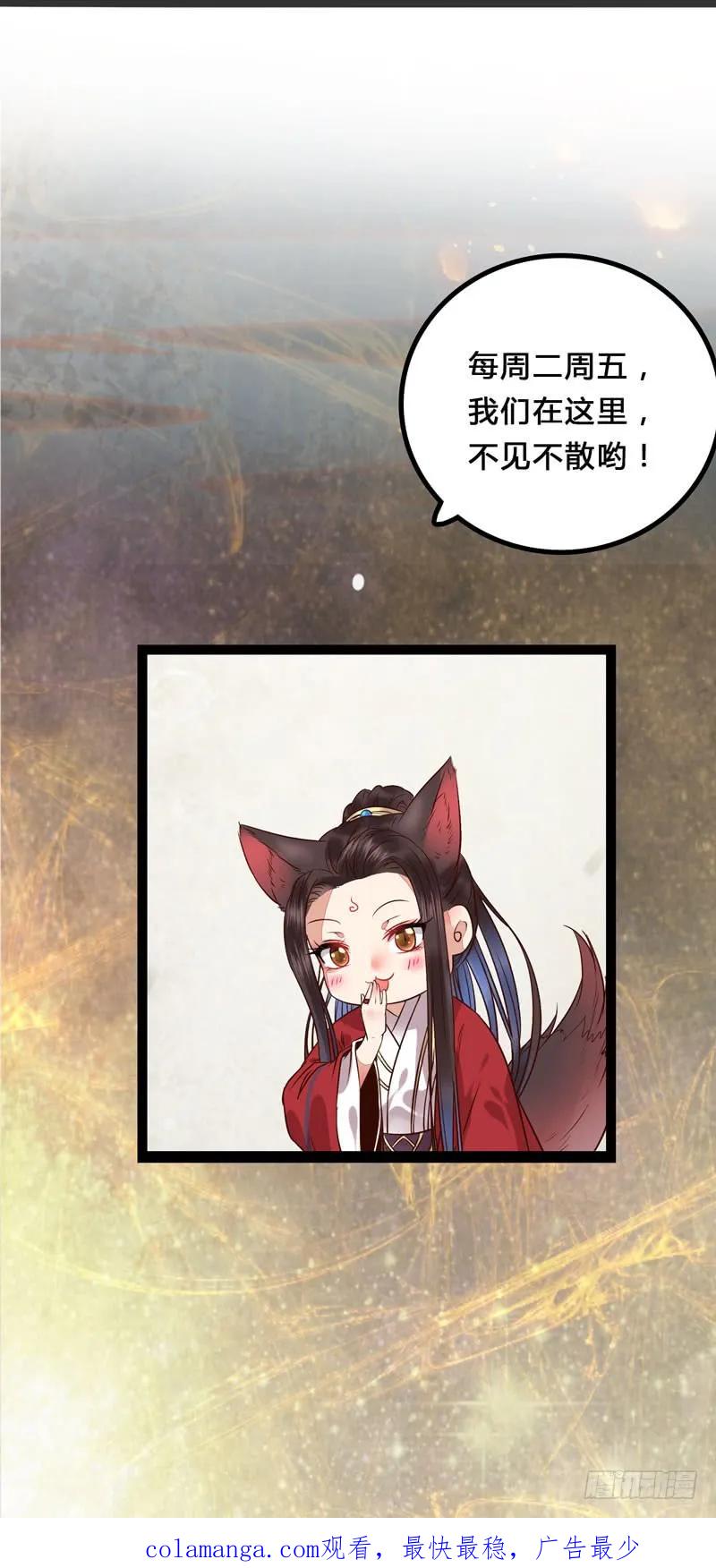 鬼医凤九 第186话 天生鬼才 第38页