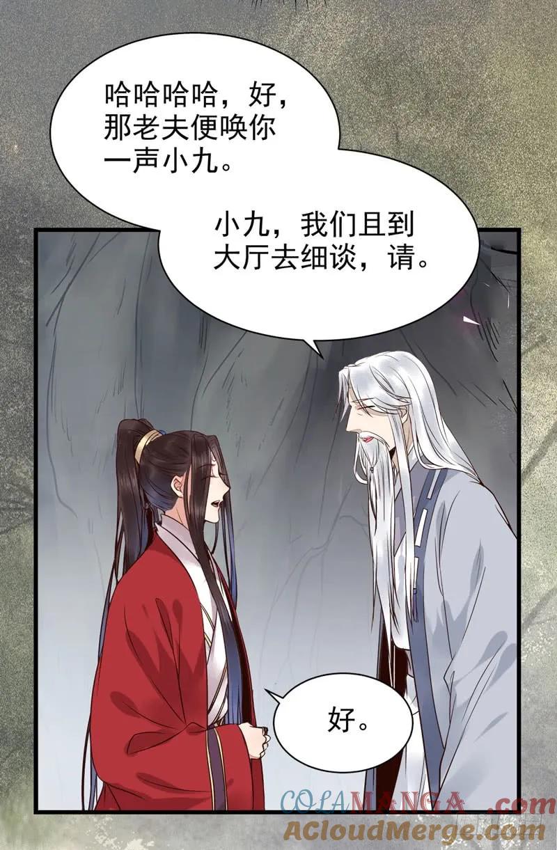 鬼医凤九 第186话 天生鬼才 第13页