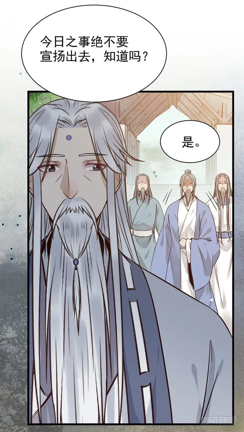 鬼医凤九 第186话 天生鬼才 第20页