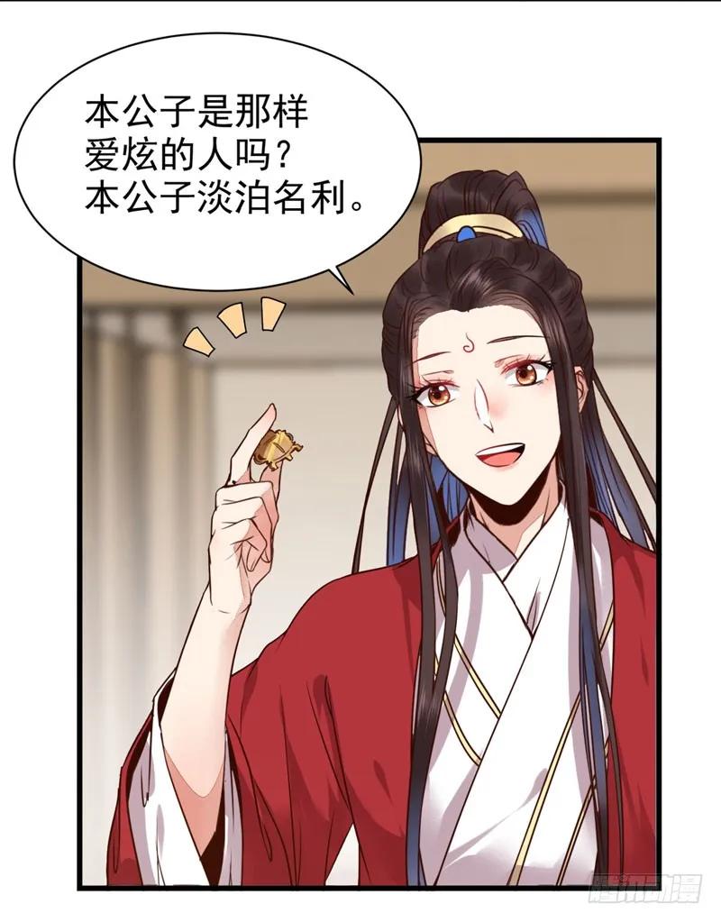 鬼医凤九 第186话 天生鬼才 第28页