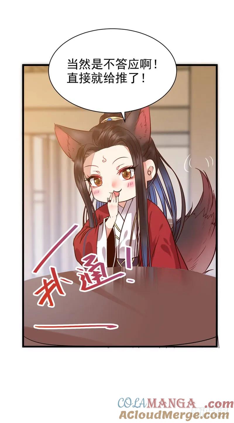 鬼医凤九 第186话 天生鬼才 第31页