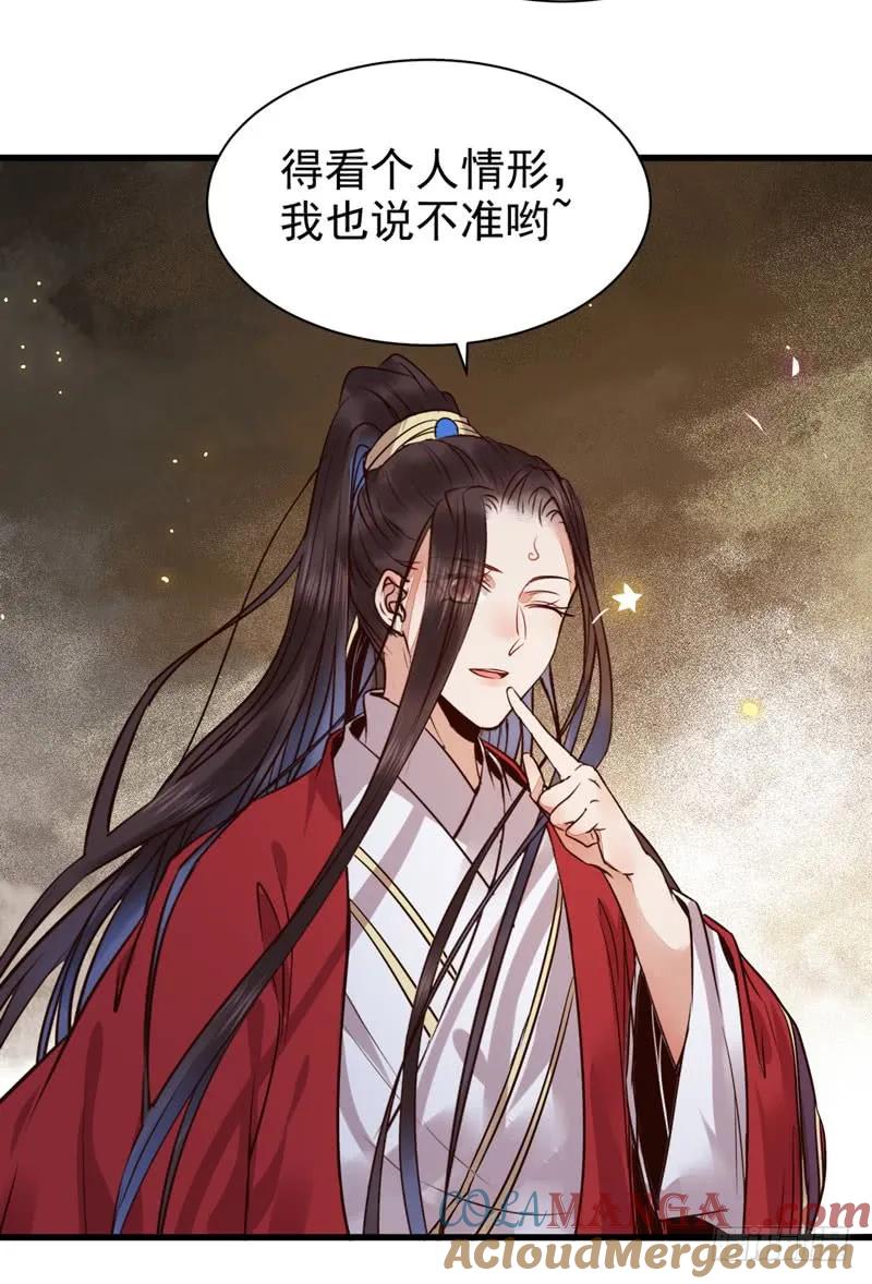鬼医凤九 第186话 天生鬼才 第7页