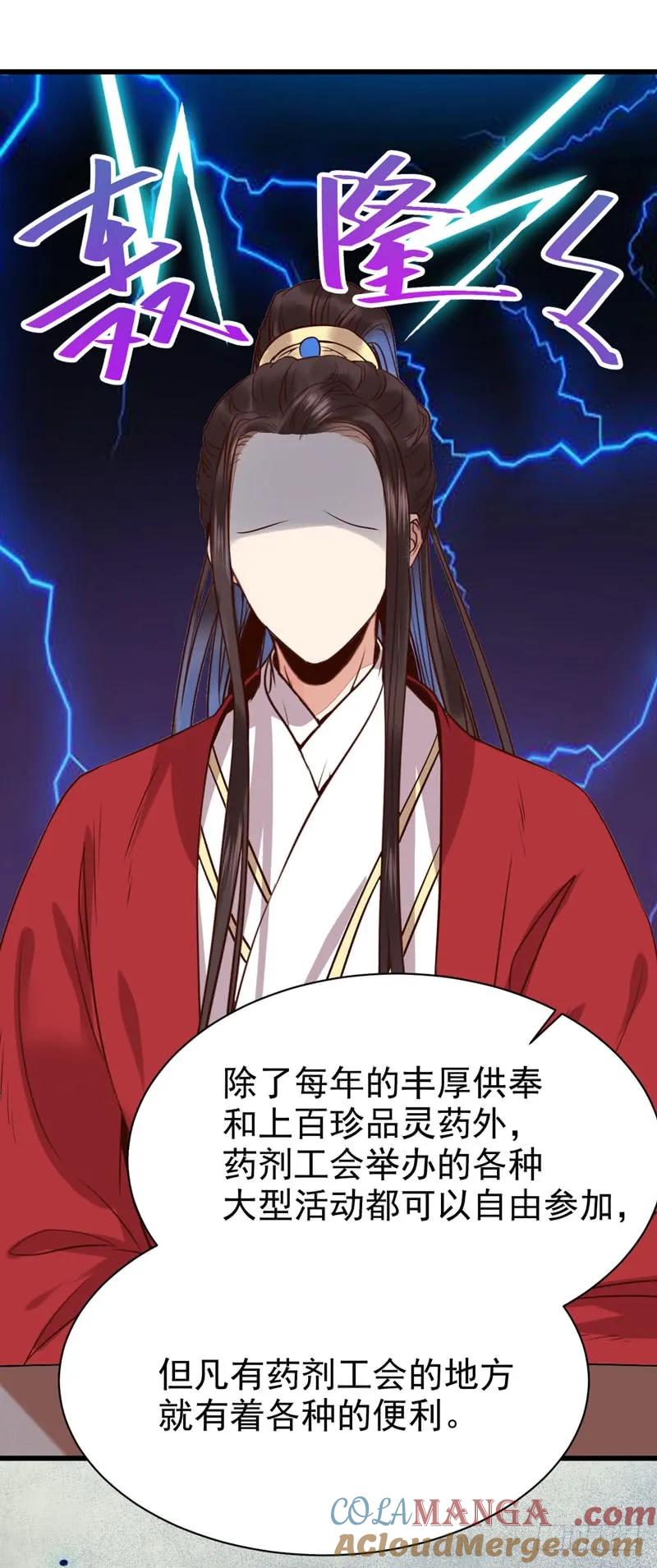 鬼医凤九 第186话 天生鬼才 第35页
