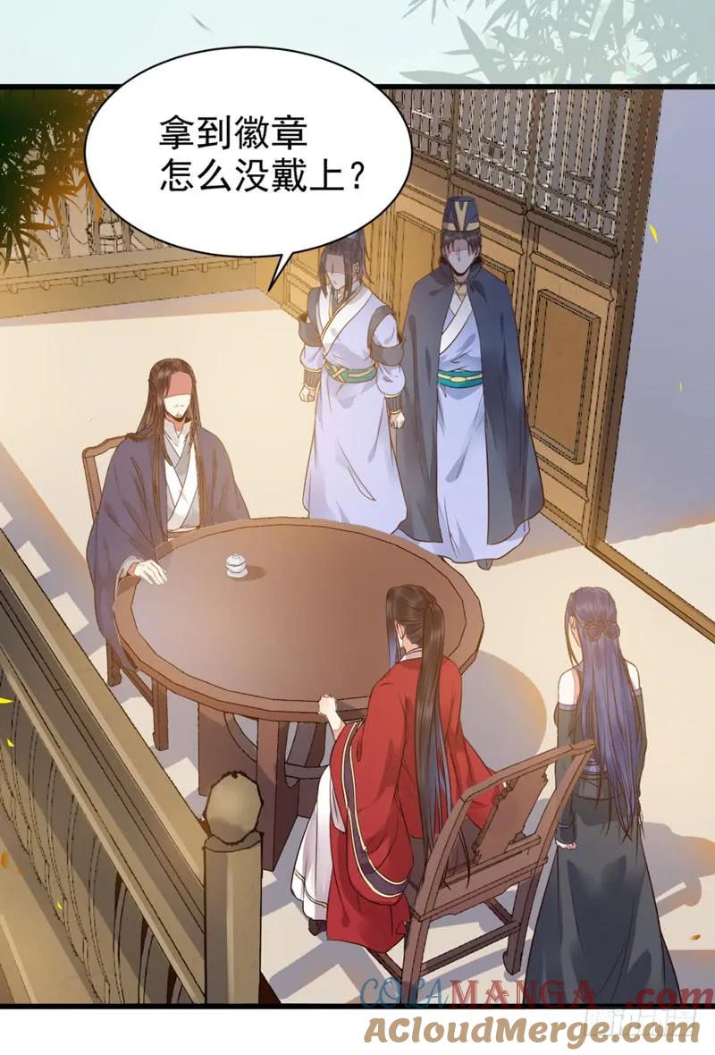 鬼医凤九 第186话 天生鬼才 第27页