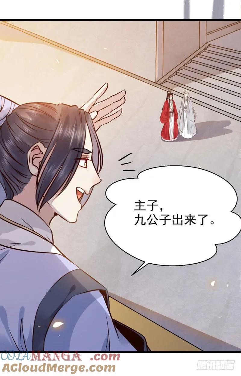 鬼医凤九 第186话 天生鬼才 第15页