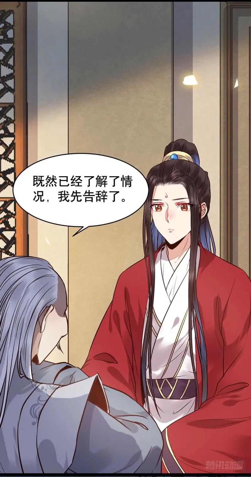 鬼医凤九 第187话 嫁给我 第63页