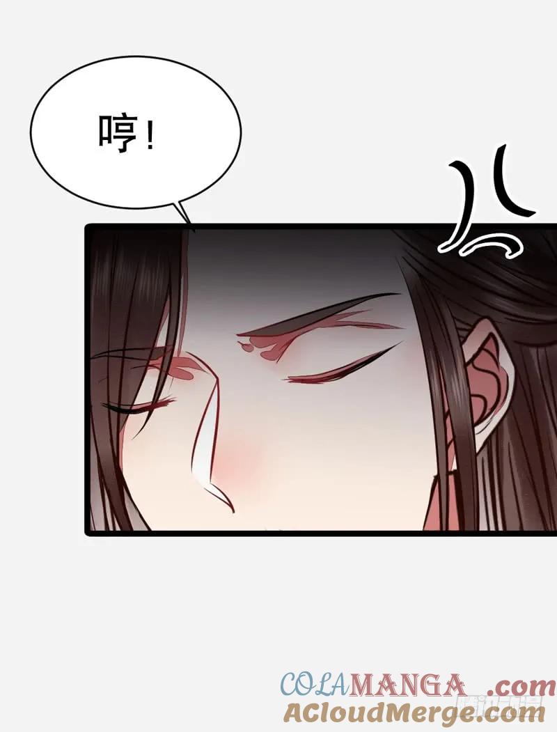 鬼医凤九 第187话 嫁给我 第13页