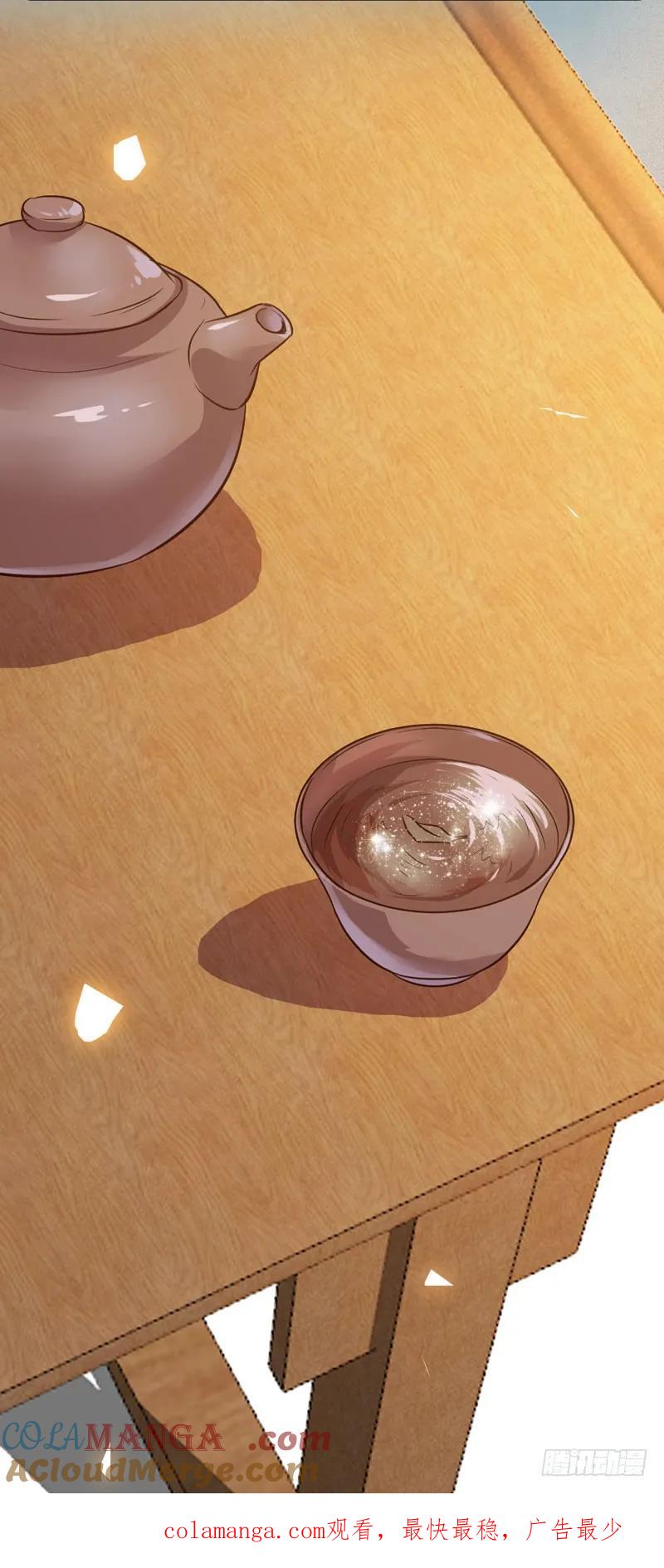 鬼医凤九 第187话 嫁给我 第70页