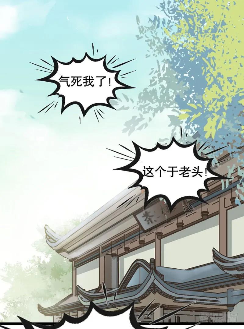 鬼医凤九 第187话 嫁给我 第2页
